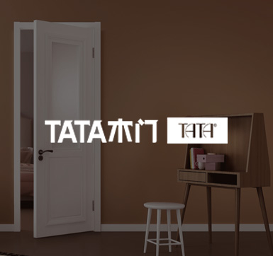 tata木门门锁合作案例