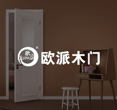 欧派木门门锁合作案例