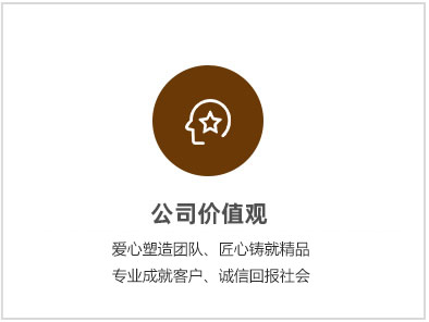 企业文化