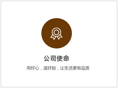 企业文化