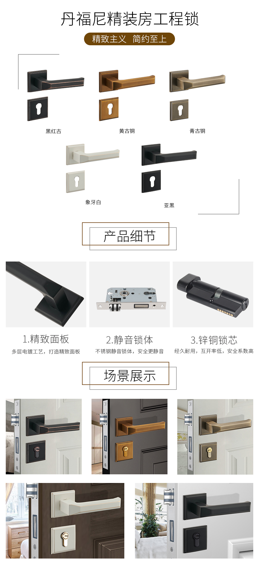 丹福尼精装房工程锁厂家
