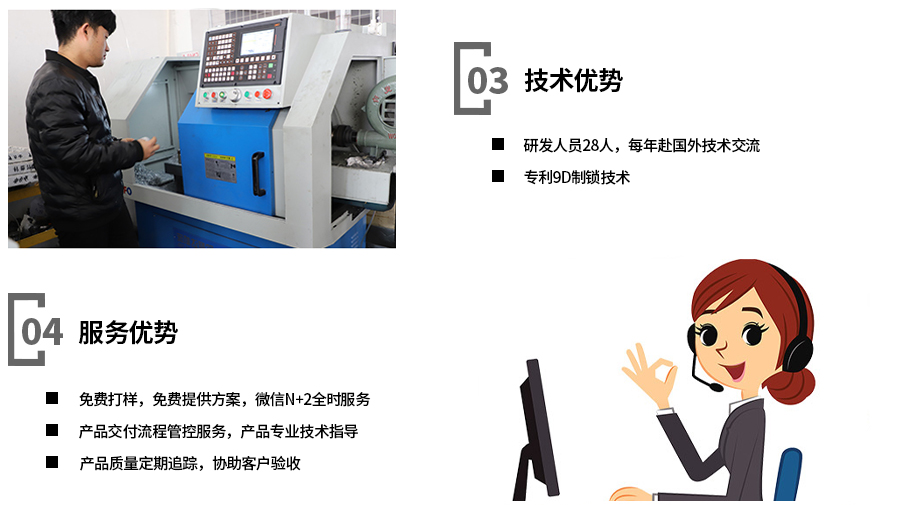 售后服务及技术优势