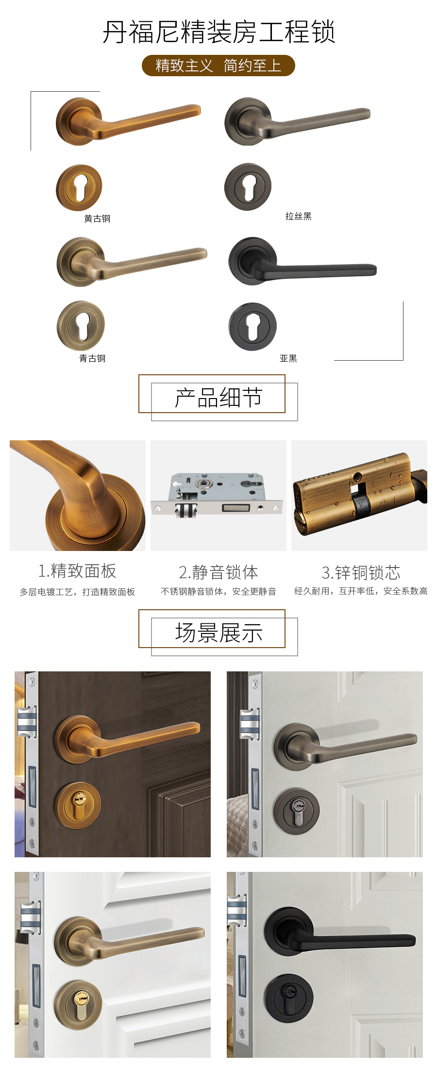 丹福尼专注精装房工程锁生产研发