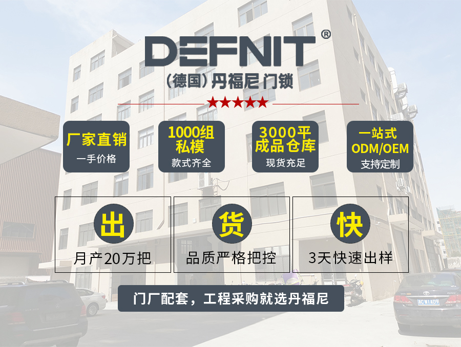 丹福尼防火锁厂家