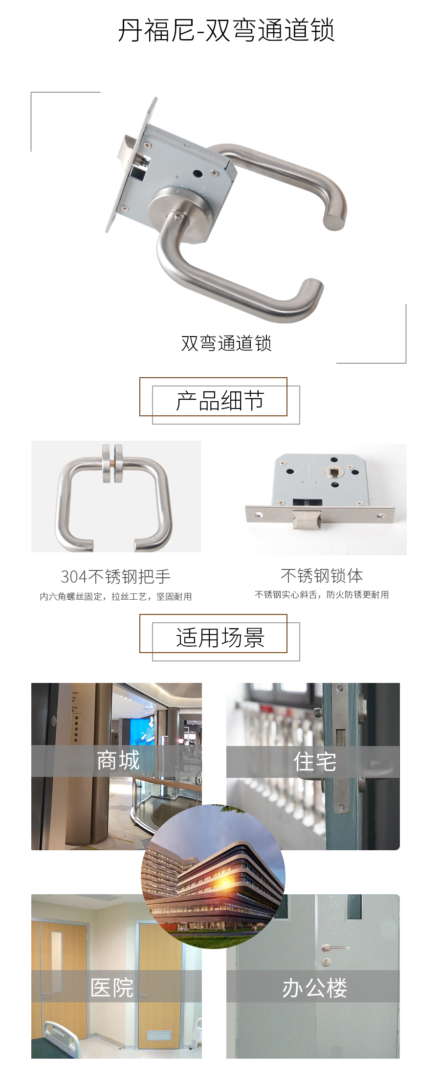丹福尼双弯通道锁