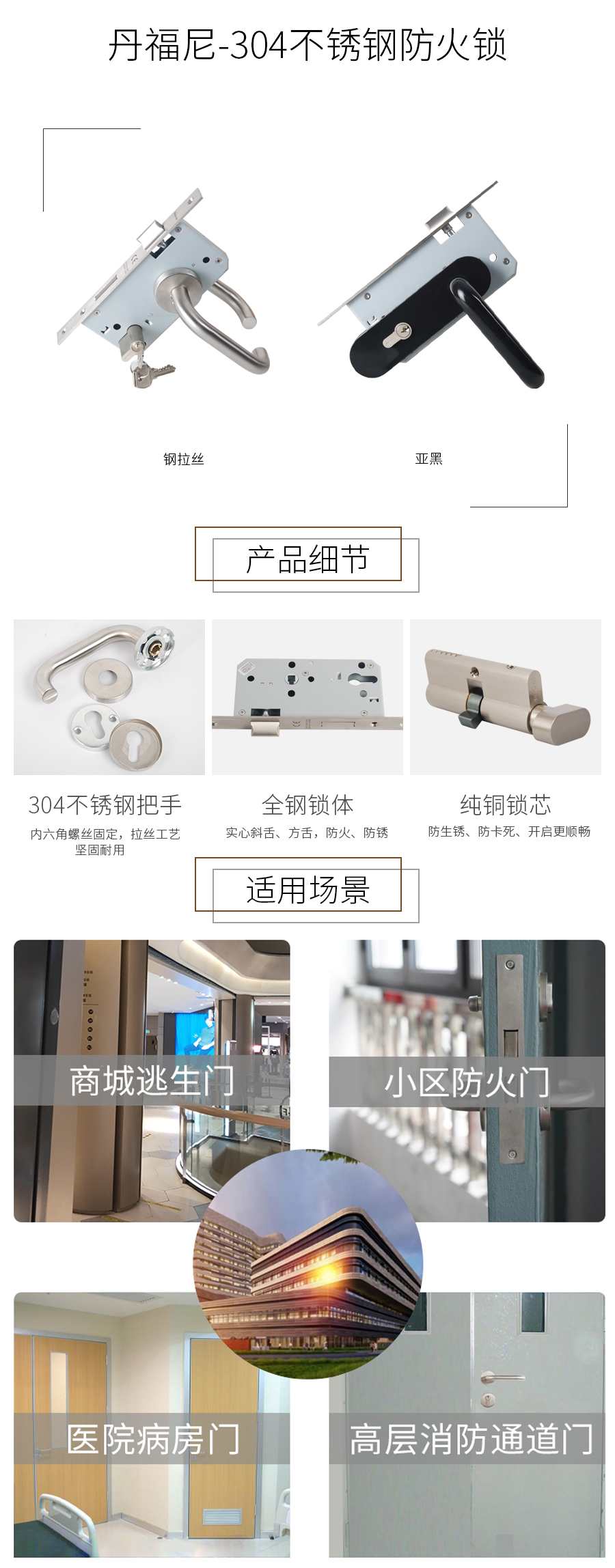 丹福尼304不锈钢防火门锁