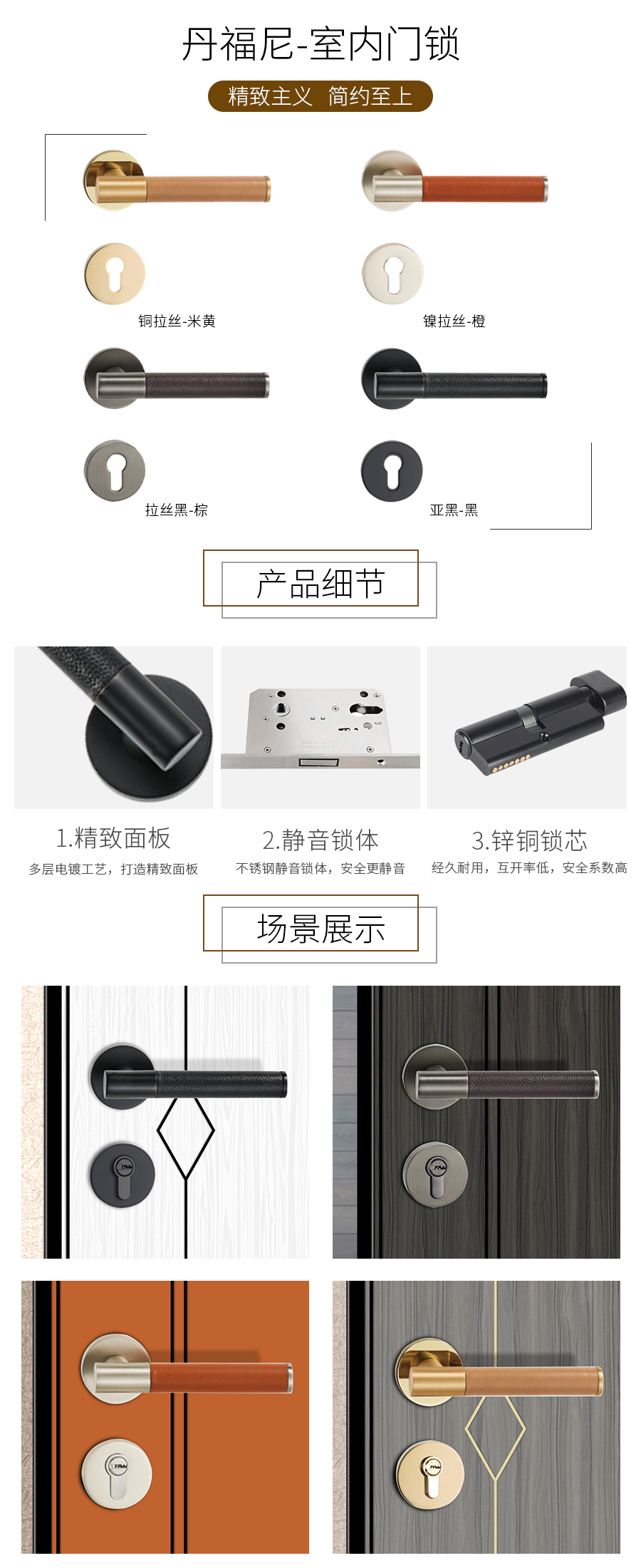 丹福尼室内门锁