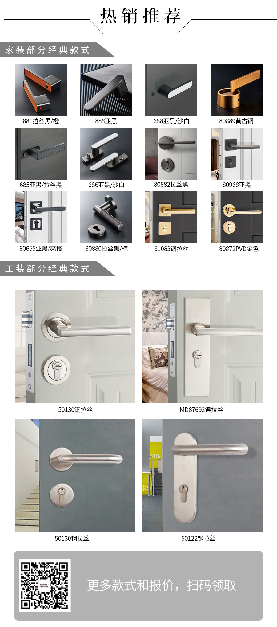 丹福尼门锁热销款式推荐