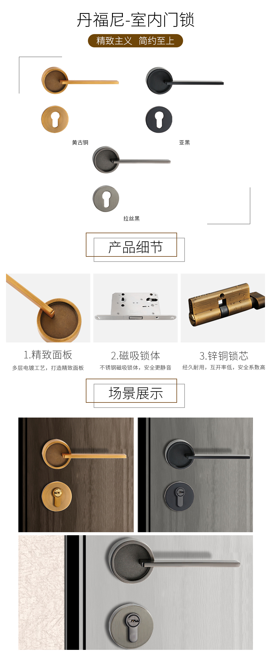 丹福尼室内门锁厂家