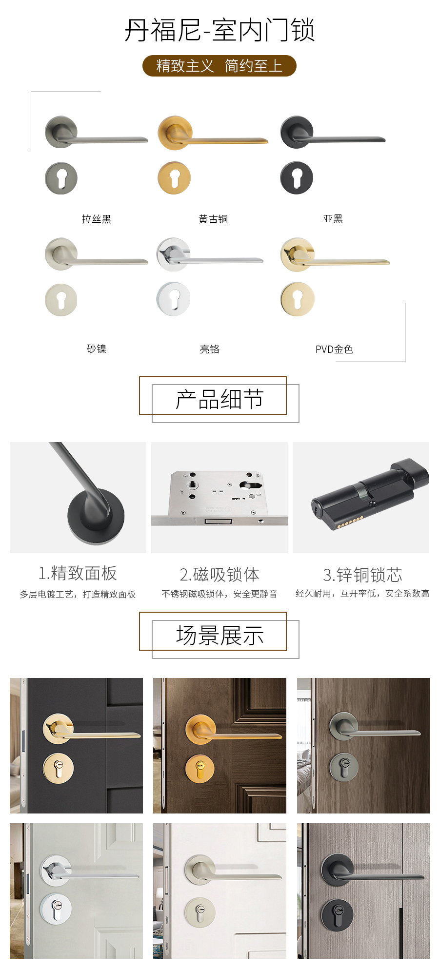 丹福尼室内门锁