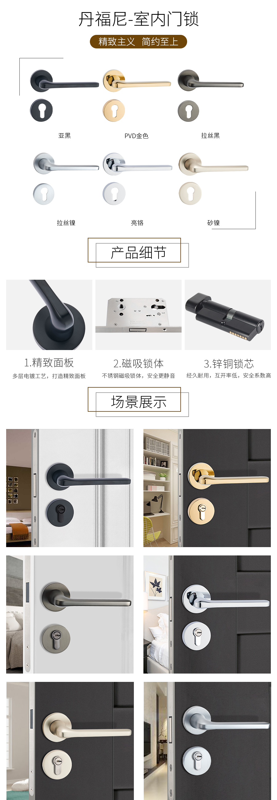 丹福尼室内门锁