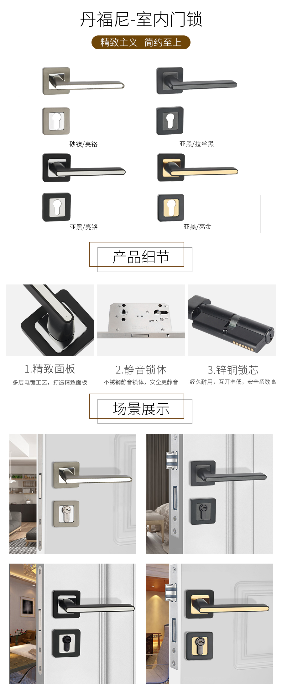 丹福尼室内门锁