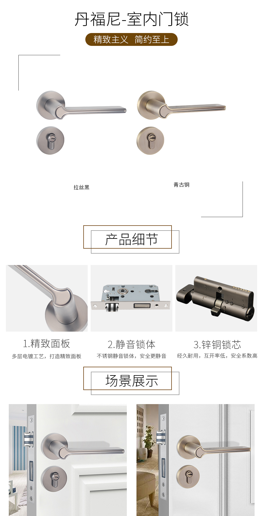 丹福尼室内门锁